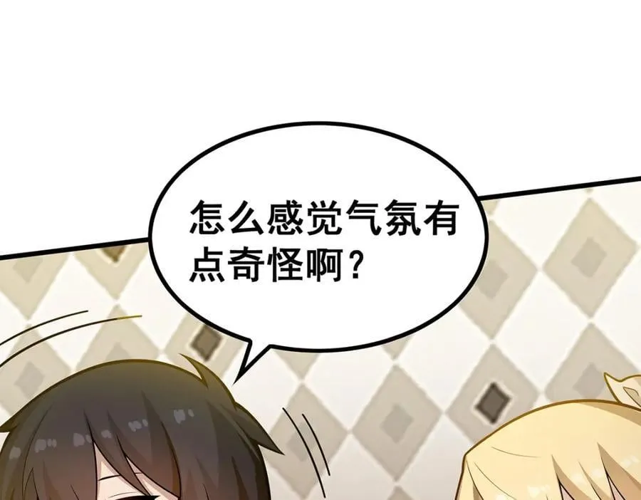 第379话 光核结晶 第58页