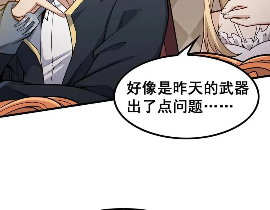 第379话 光核结晶 第60页