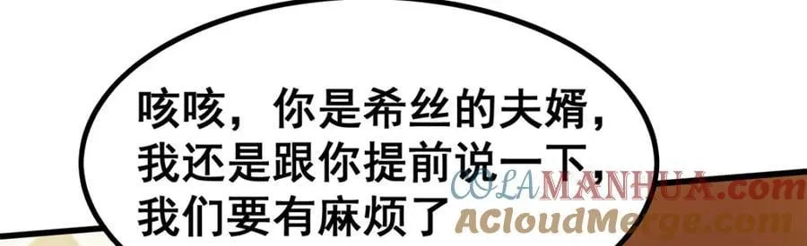 第379话 光核结晶 第61页