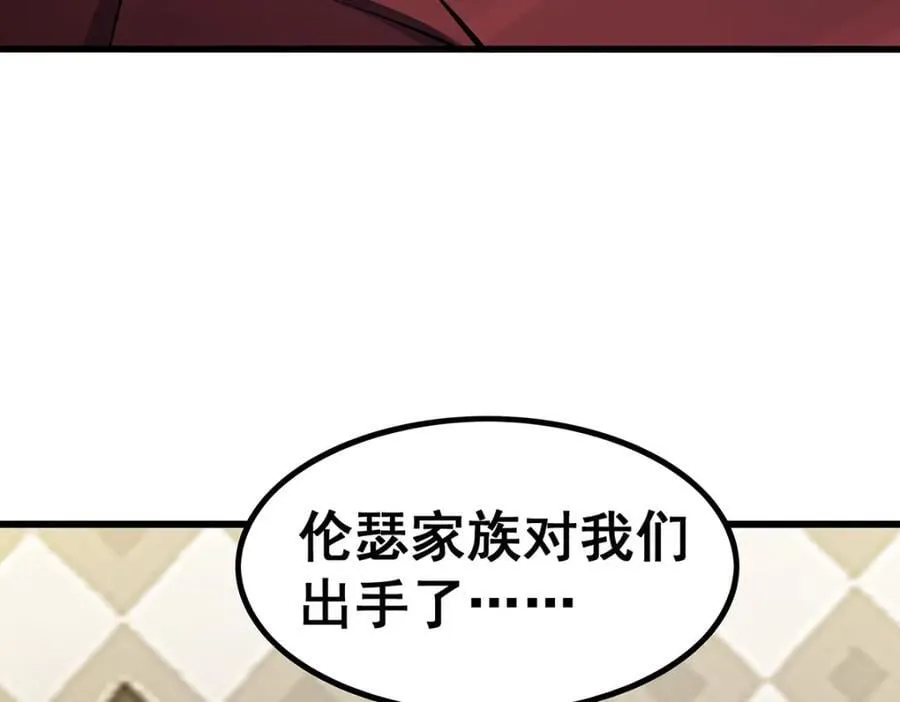 第379话 光核结晶 第64页