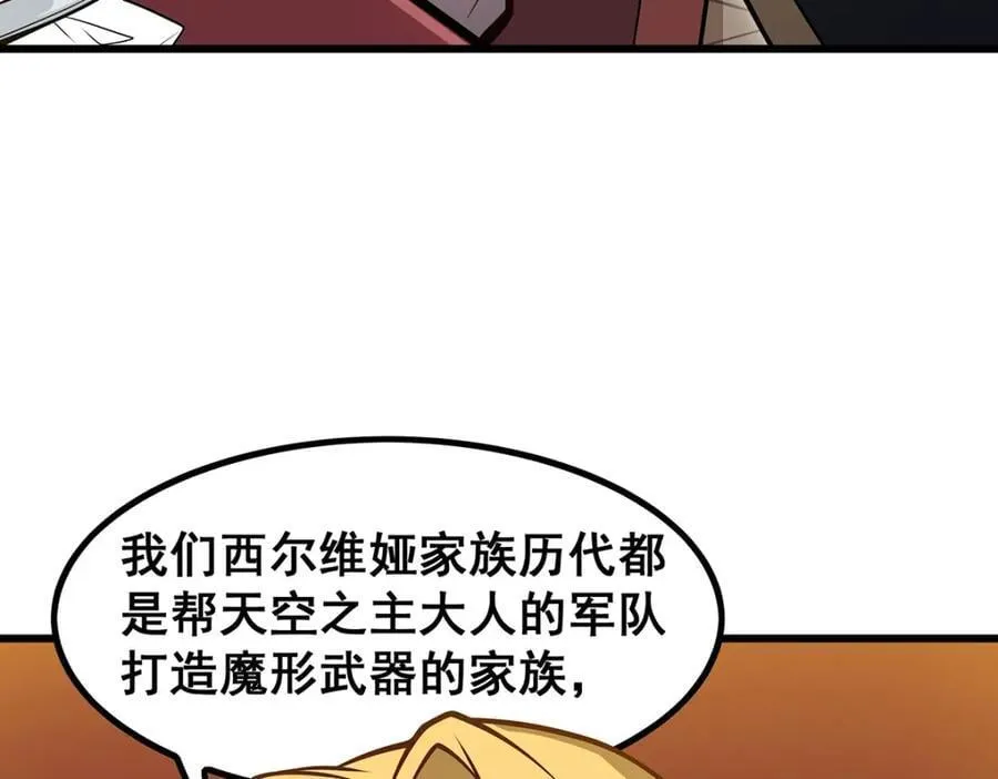 第379话 光核结晶 第68页
