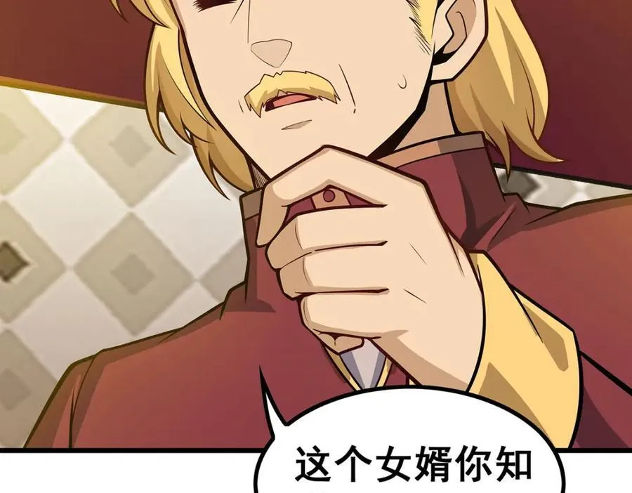 第379话 光核结晶 第70页