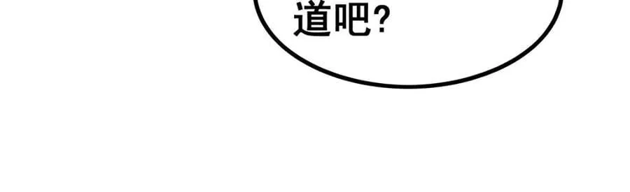 第379话 光核结晶 第71页