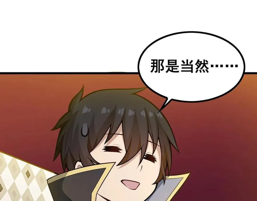 第379话 光核结晶 第72页