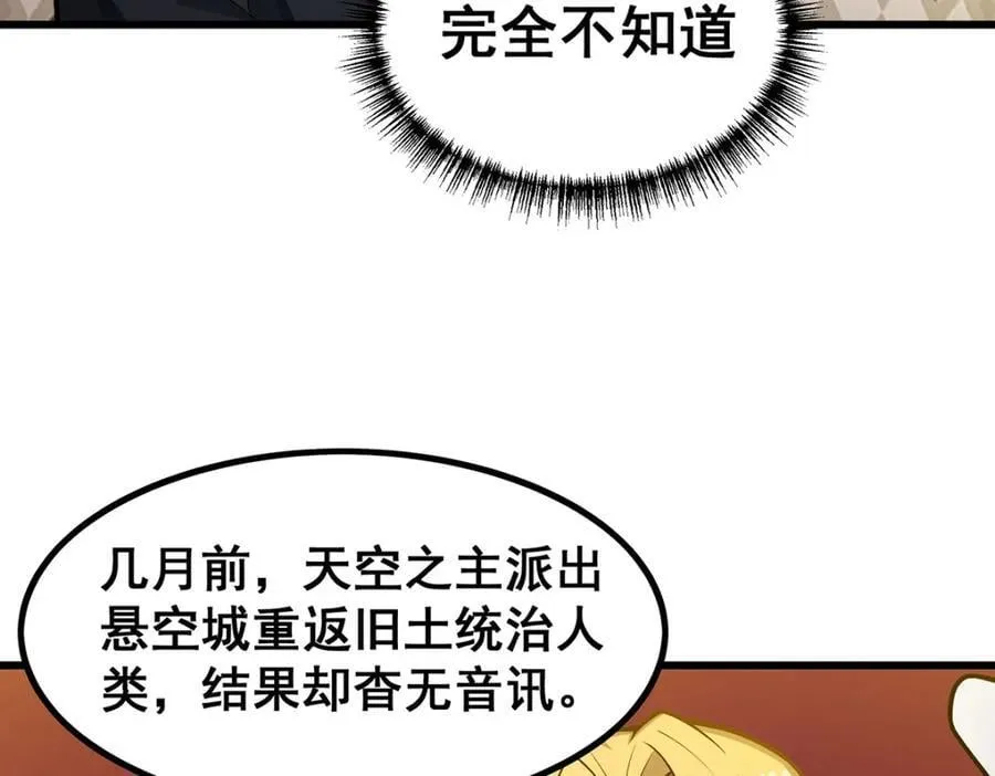 第379话 光核结晶 第74页