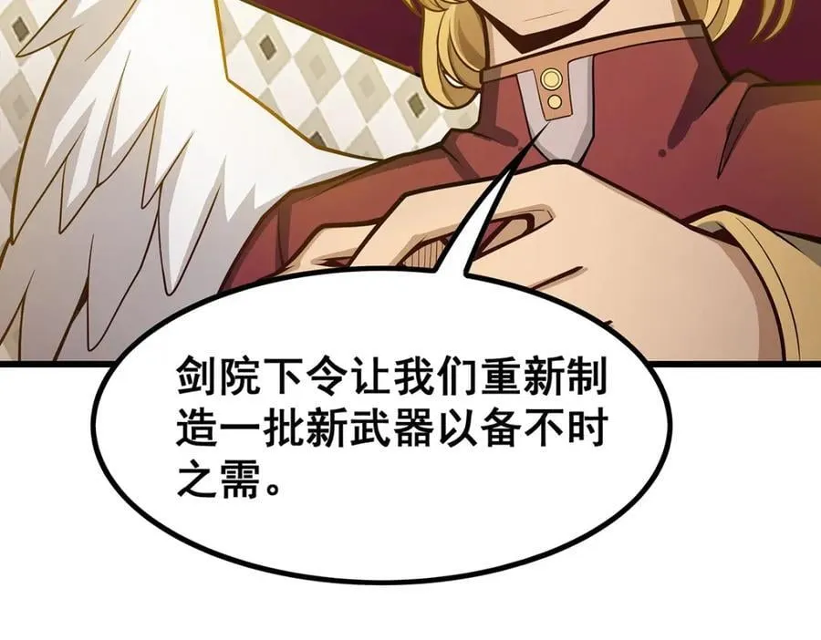 第379话 光核结晶 第76页