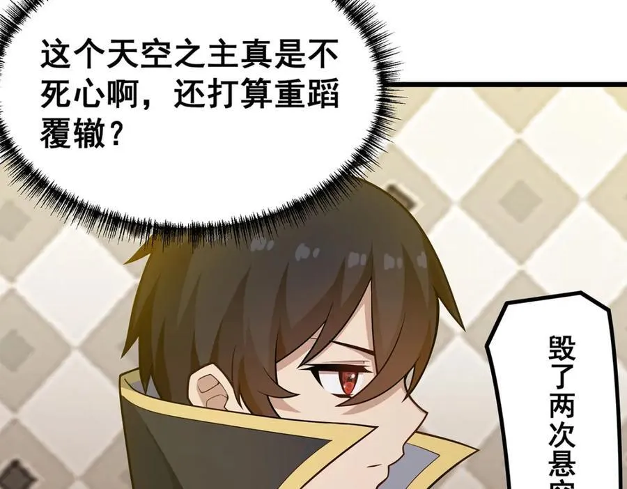 第379话 光核结晶 第78页