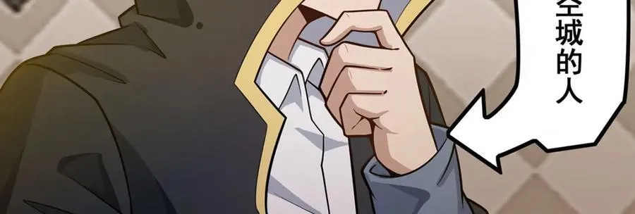 第379话 光核结晶 第79页