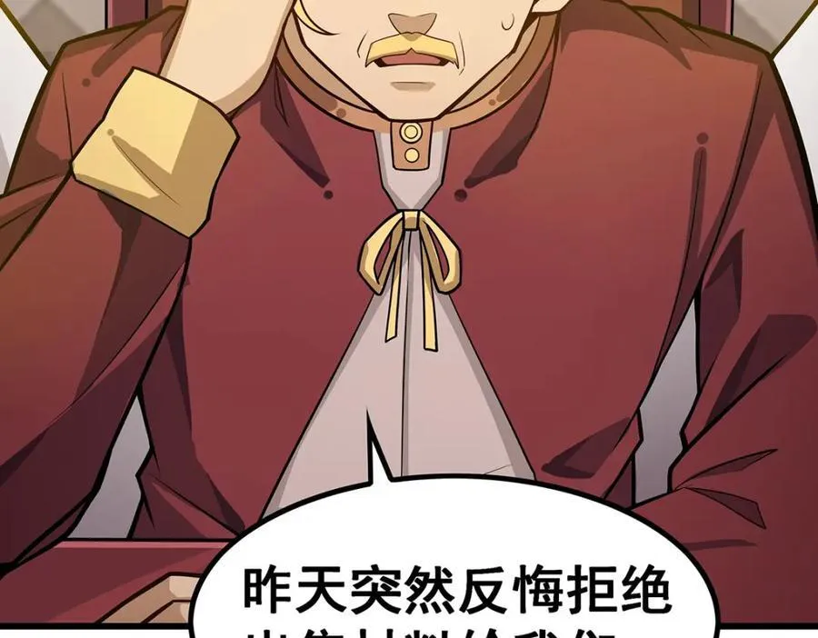 第379话 光核结晶 第82页