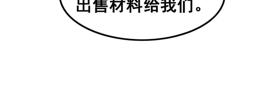 第379话 光核结晶 第83页