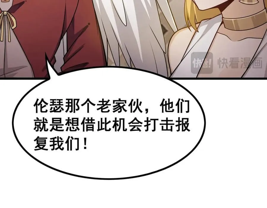 第379话 光核结晶 第86页
