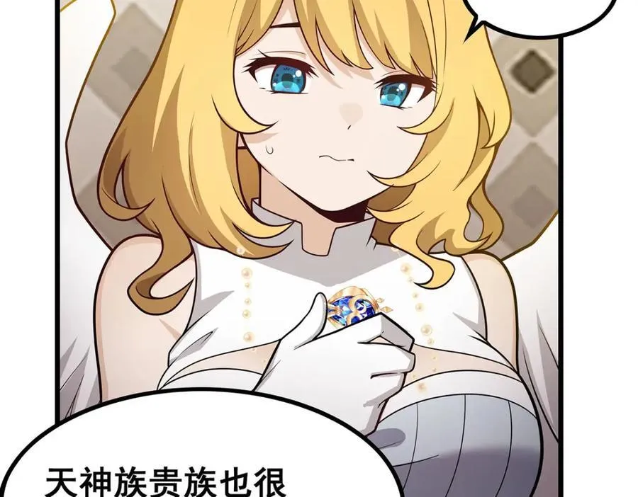 第379话 光核结晶 第92页
