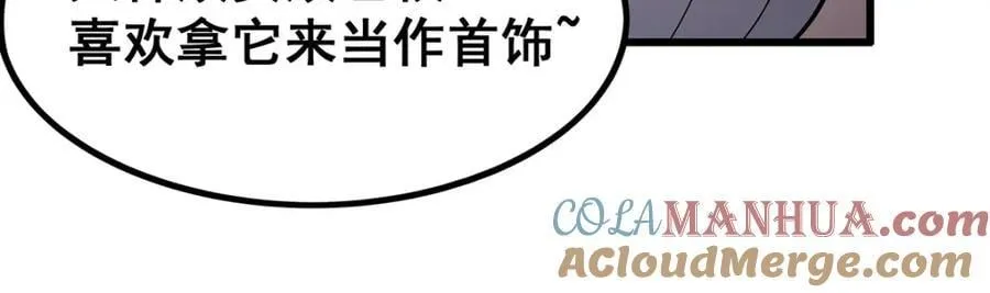第379话 光核结晶 第93页