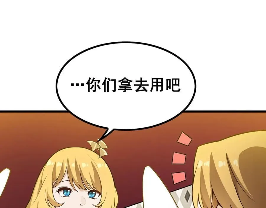 第379话 光核结晶 第98页