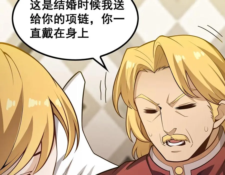 第379话 光核结晶 第102页