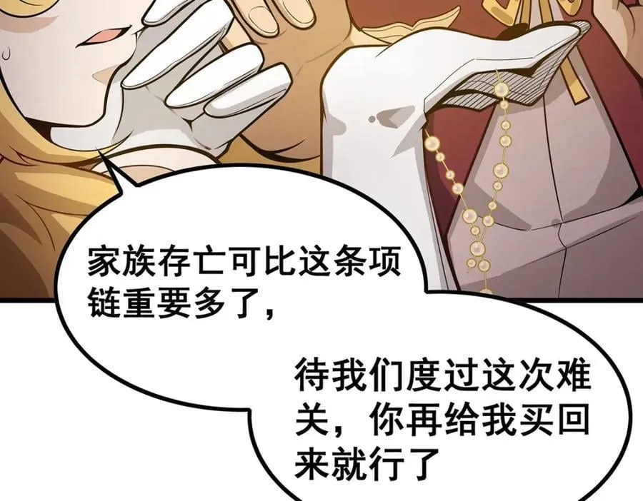 第379话 光核结晶 第104页