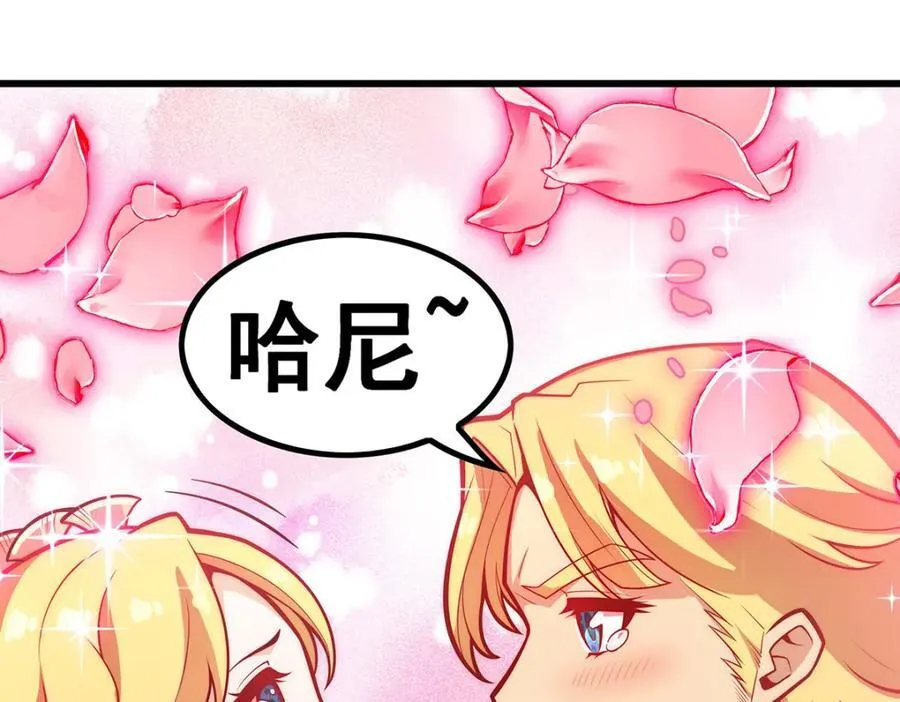 第379话 光核结晶 第106页