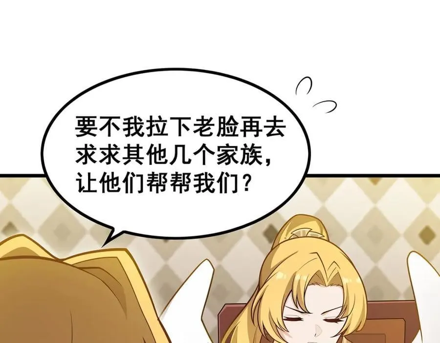 第379话 光核结晶 第114页