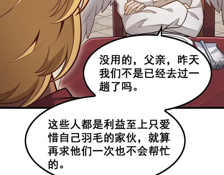 第379话 光核结晶 第116页