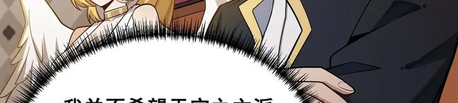 第379话 光核结晶 第119页