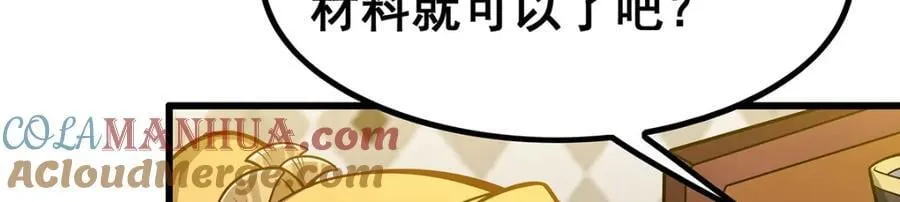 第379话 光核结晶 第121页