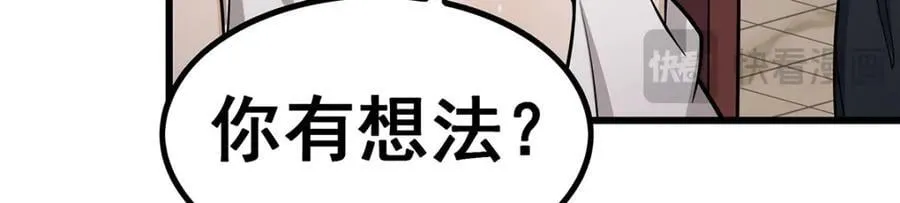 第379话 光核结晶 第123页
