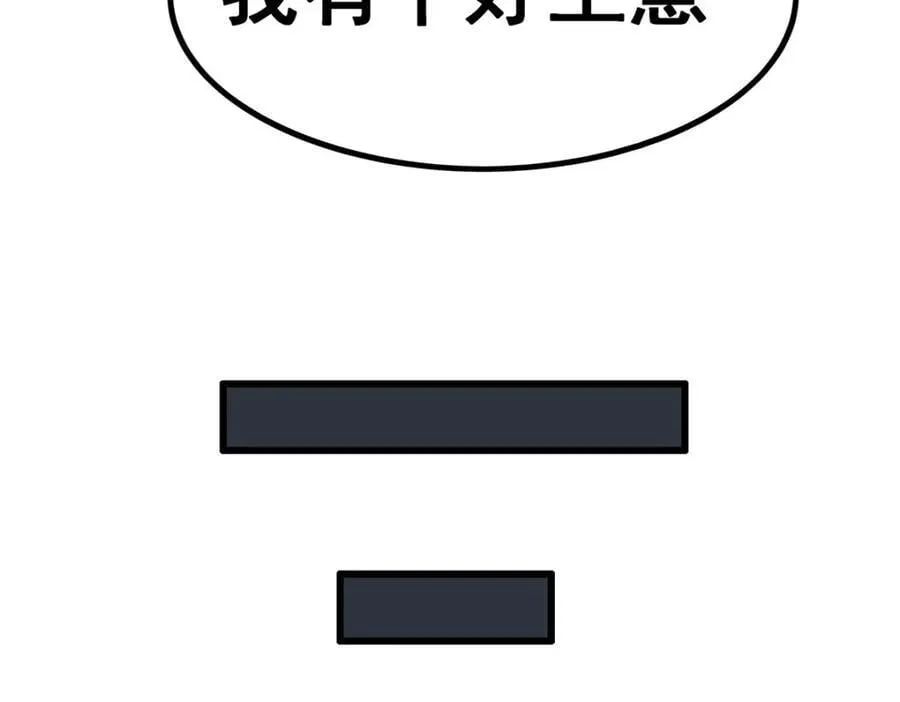 第379话 光核结晶 第128页