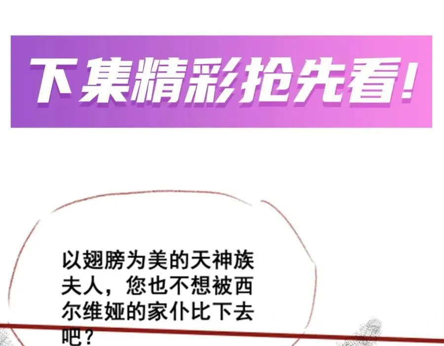 第379话 光核结晶 第130页