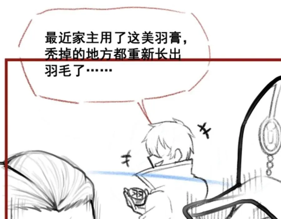 第379话 光核结晶 第134页