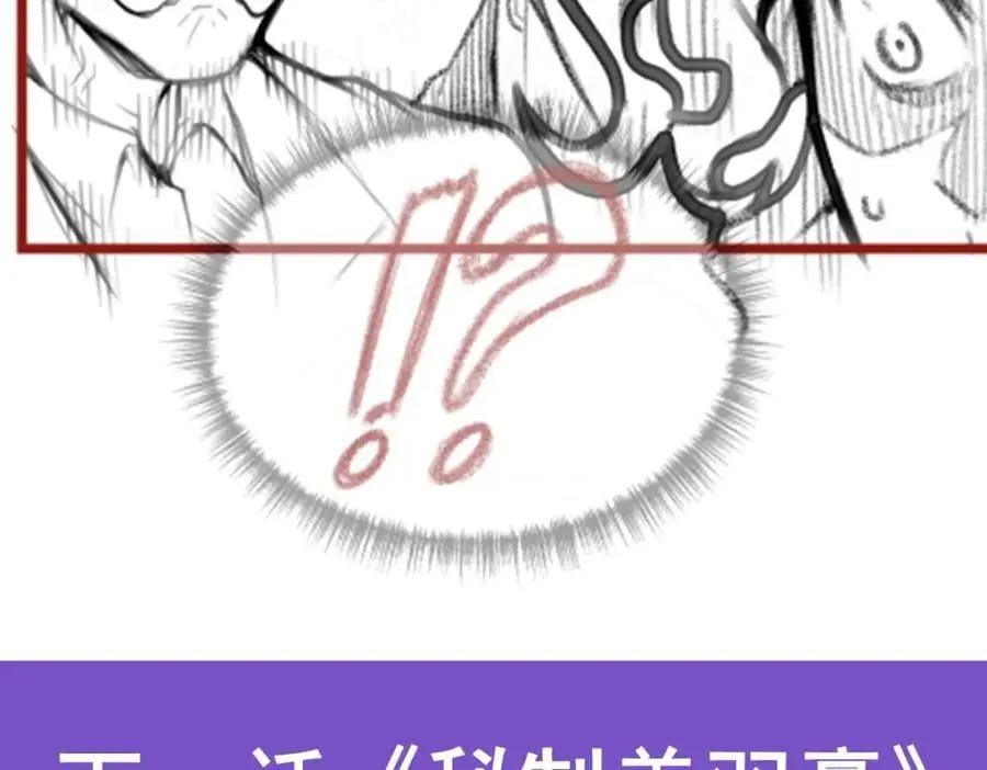 第379话 光核结晶 第136页