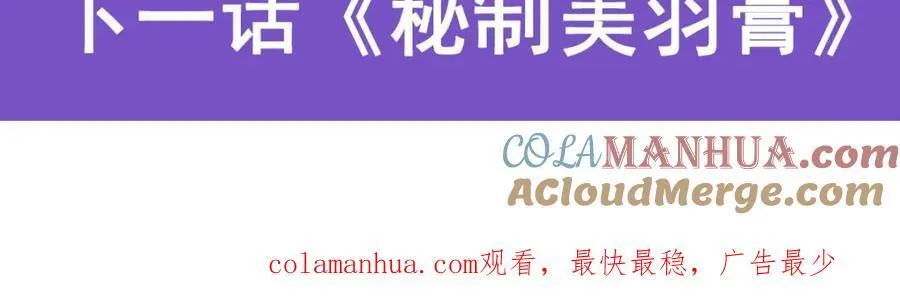 第379话 光核结晶 第137页