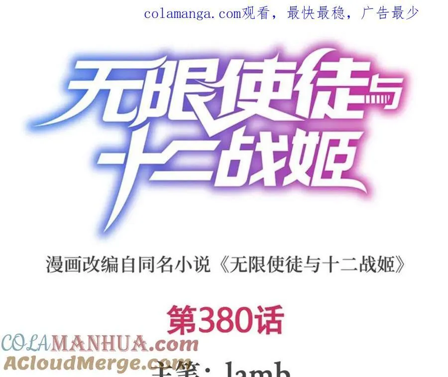 第380话 秘制美羽膏 第1页