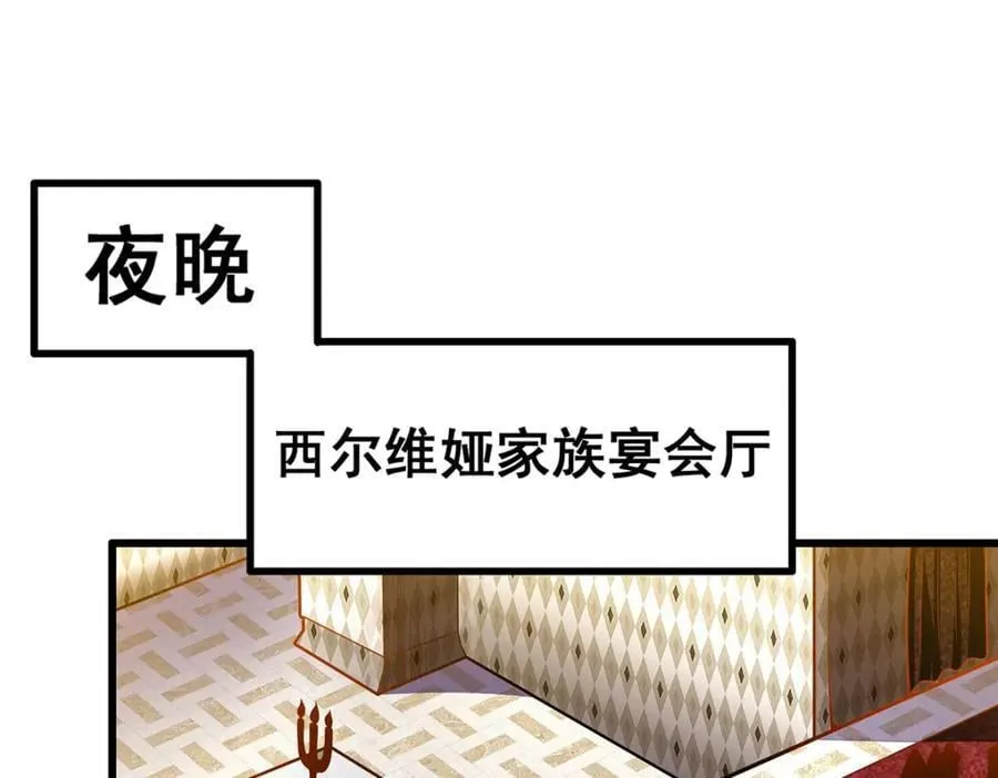 第380话 秘制美羽膏 第4页