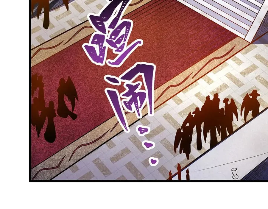 第380话 秘制美羽膏 第6页