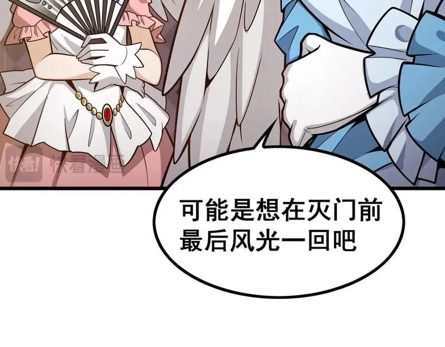 第380话 秘制美羽膏 第10页