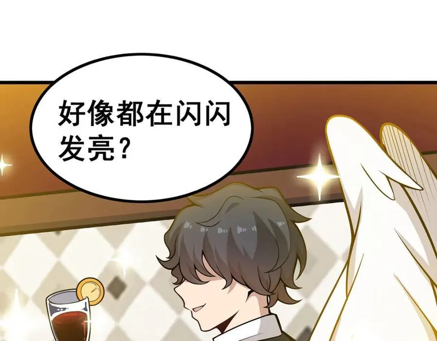 第380话 秘制美羽膏 第14页