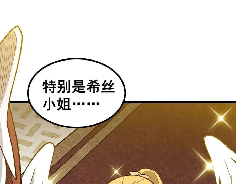 第380话 秘制美羽膏 第18页