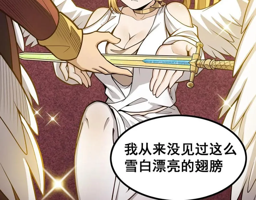 第380话 秘制美羽膏 第20页
