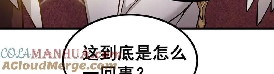第380话 秘制美羽膏 第21页