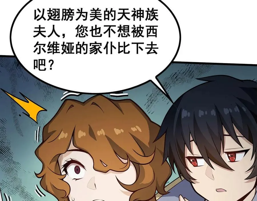 第380话 秘制美羽膏 第40页