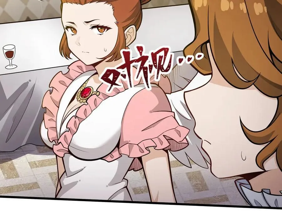 第380话 秘制美羽膏 第44页