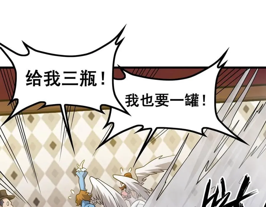 第380话 秘制美羽膏 第46页