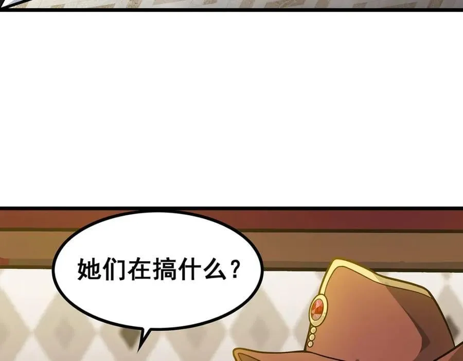 第380话 秘制美羽膏 第48页