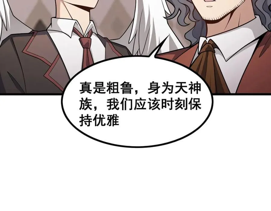 第380话 秘制美羽膏 第50页