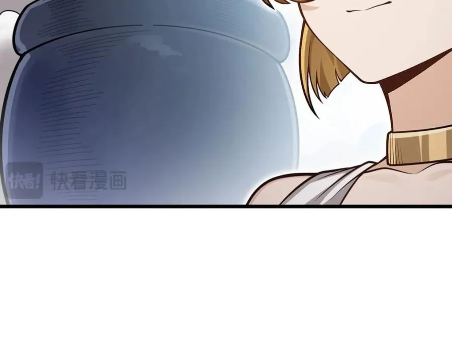 第380话 秘制美羽膏 第64页