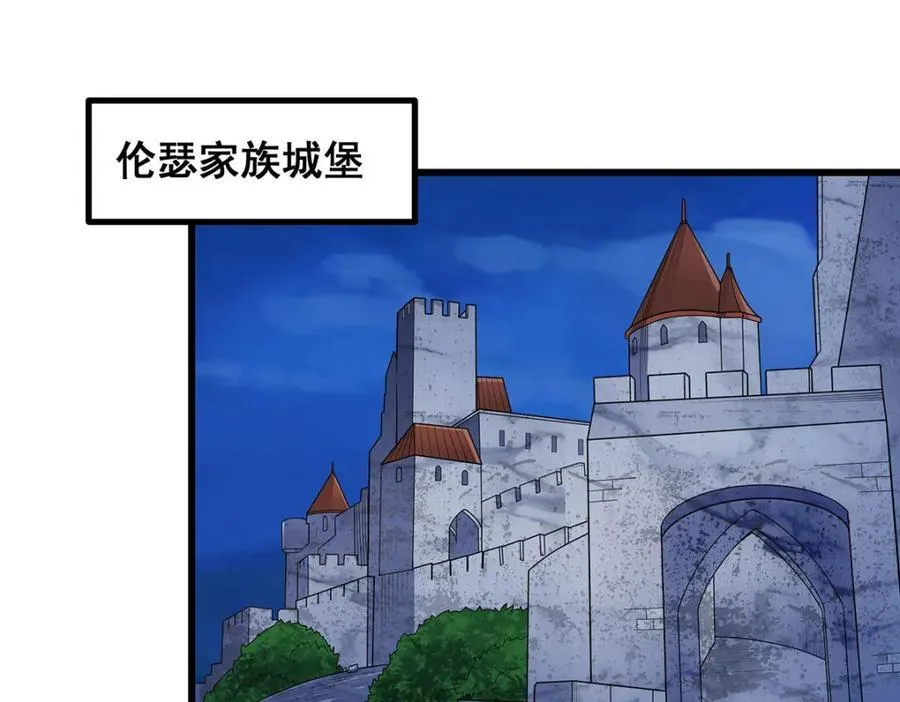 第380话 秘制美羽膏 第70页