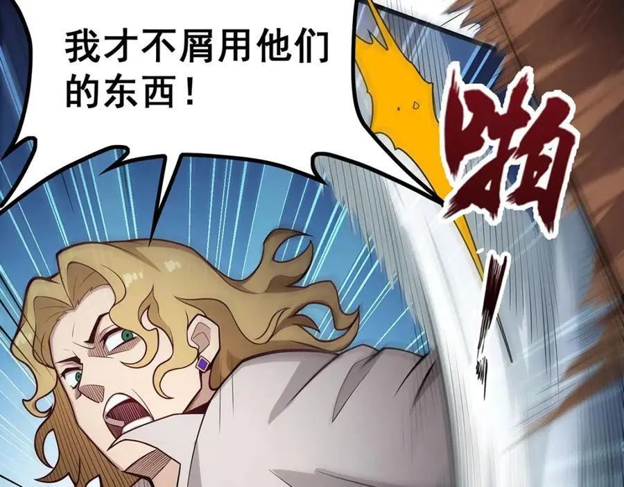 第380话 秘制美羽膏 第78页