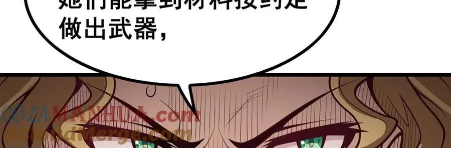 第380话 秘制美羽膏 第81页