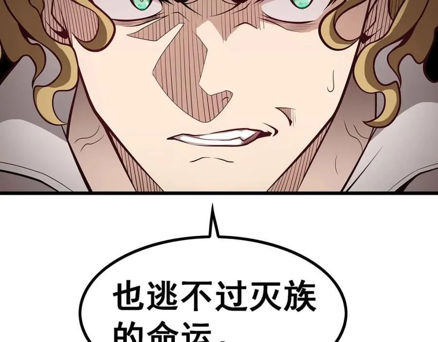 第380话 秘制美羽膏 第82页