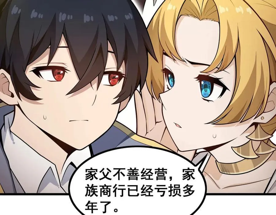 第380话 秘制美羽膏 第98页